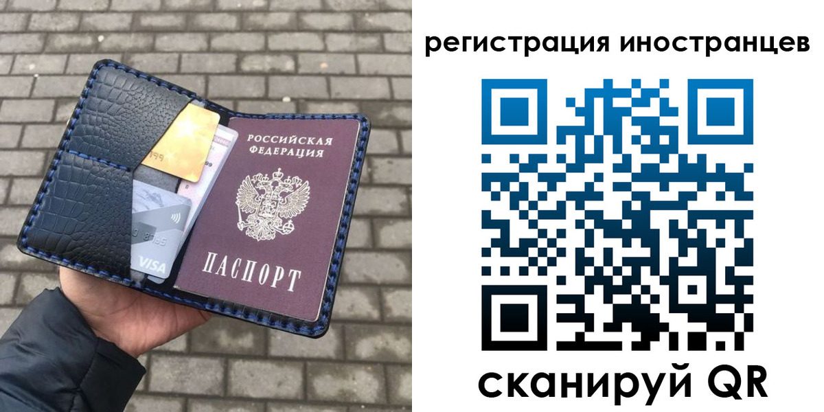временная регистрация законно в Отрадном